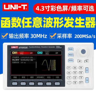 优利德UTG932E/962E函数信号发生器扫频信号双通道波形信号发生器