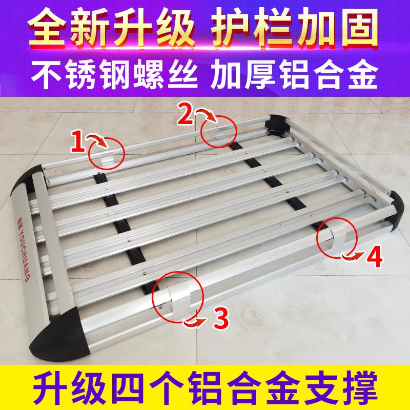 宝骏7630 30 560 530 510 310五菱光S 宏SW3专SC-001用行李架车顶