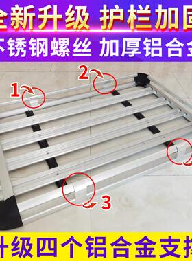 宝骏7630 30 560 530 510 310五菱光S 宏SW3专SC-001用行李架车顶