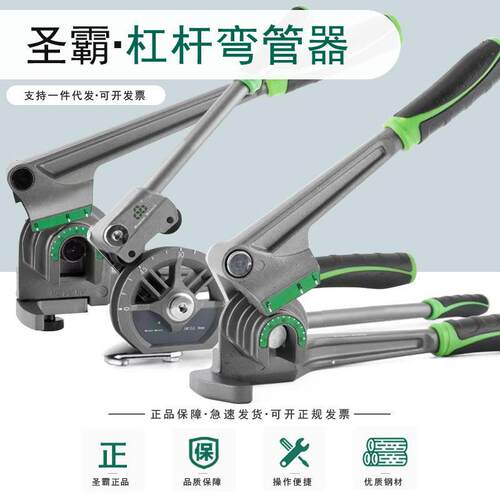 圣霸手动弯管器铜管空调铝管铁不锈钢折弯器小型6-8-10-12-19-22