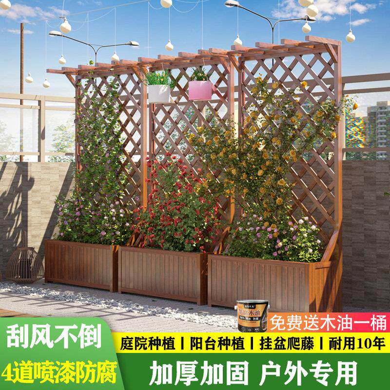 阳台花园造景布置花架户外防腐木爬藤架围栏栅栏庭院遮挡花箱隔断
