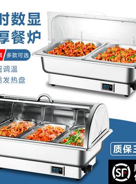 不锈钢自助餐炉电加热方形保温炉翻盖酒店早餐布菲炉保温锅餐具