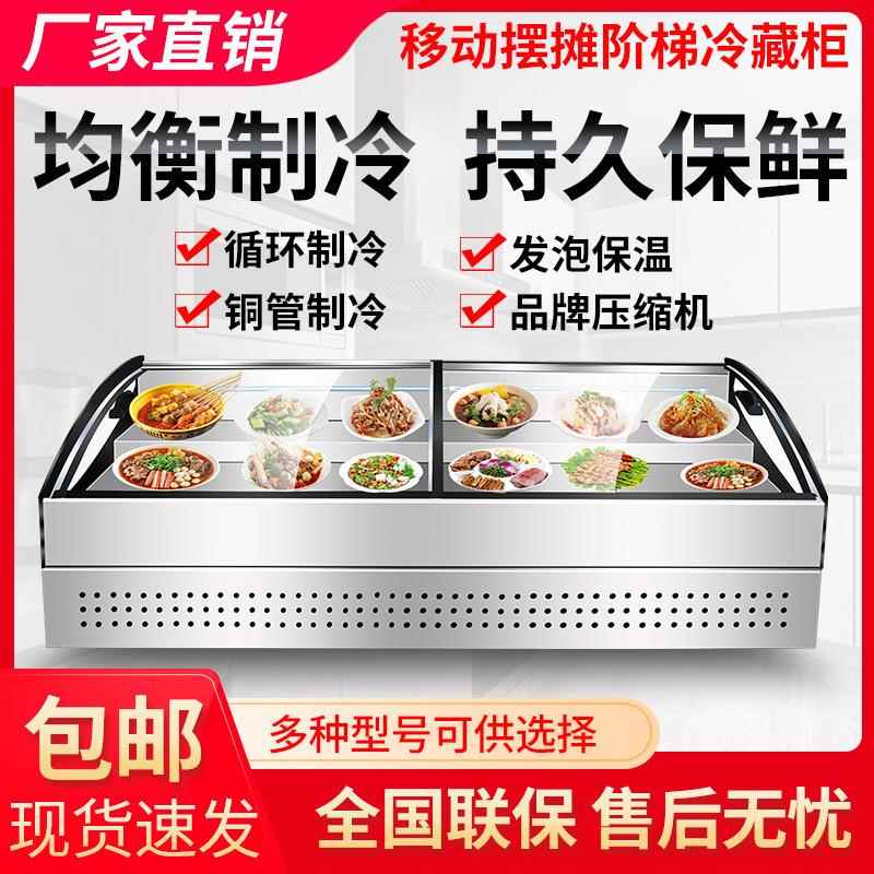 台式阶梯冰台展示柜三层阶梯式冷藏保鲜微冷冻摆摊炸串海鲜烧烤台