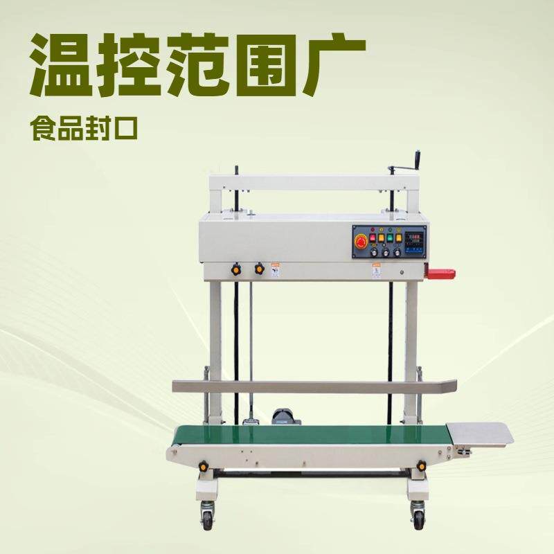 大米袋立式1100V连续封口机自动薄膜铝箔袋塑料袋内袋立式封口机