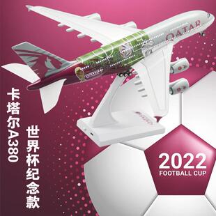 灯光版飞机模型A380卡塔尔B777航空客机礼品摆件合金带轮儿童航模