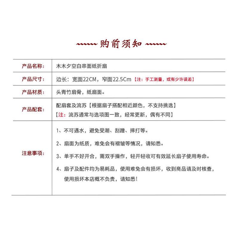 S228双面空白纸扇子折扇中国风竹柄串面书法绘画随身便携男女小折