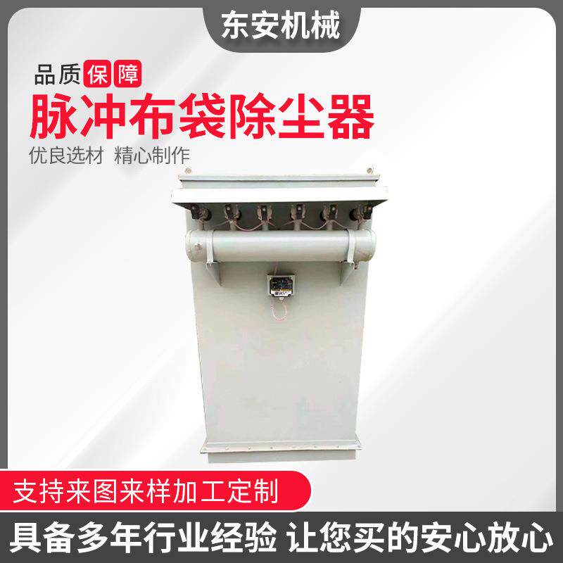 脉冲布袋除尘器脉冲滤筒除尘器设备布袋除尘器水泥布袋式除尘器