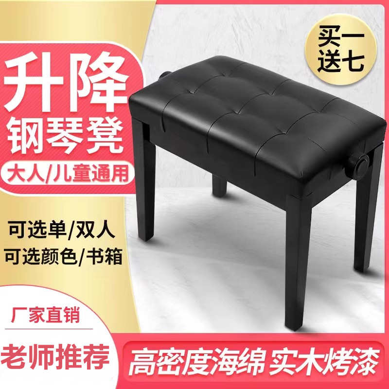 钢琴凳可升降单双人实木电子琴凳吉他古筝专用凳练琴凳儿童钢琴椅