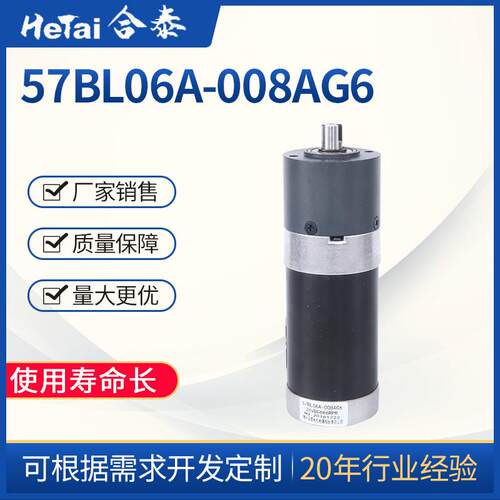 57BL06A无刷减速箱电机颈椎按摩器/美容仪/电动理发器定制马达
