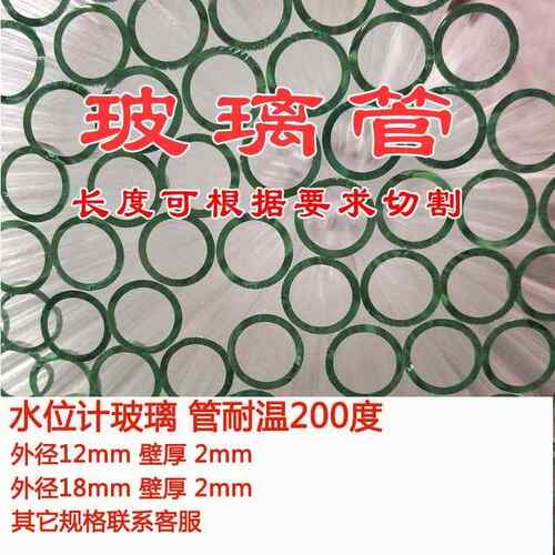水位计管锅炉考克液位管4分6分6 8 10 12 14 16 18 20 透明玻璃管