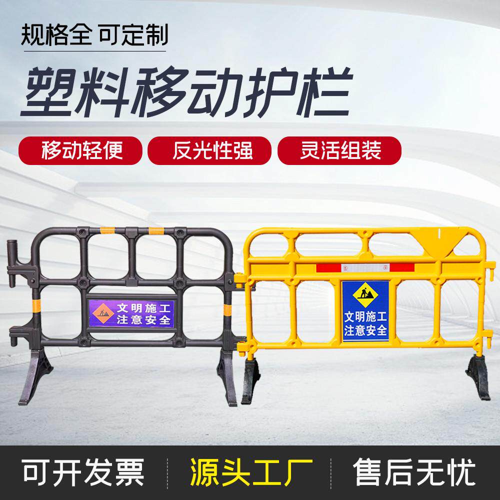 塑料护栏移动围栏胶马路道施工地临时围挡市政工程防撞隔离栏铁马