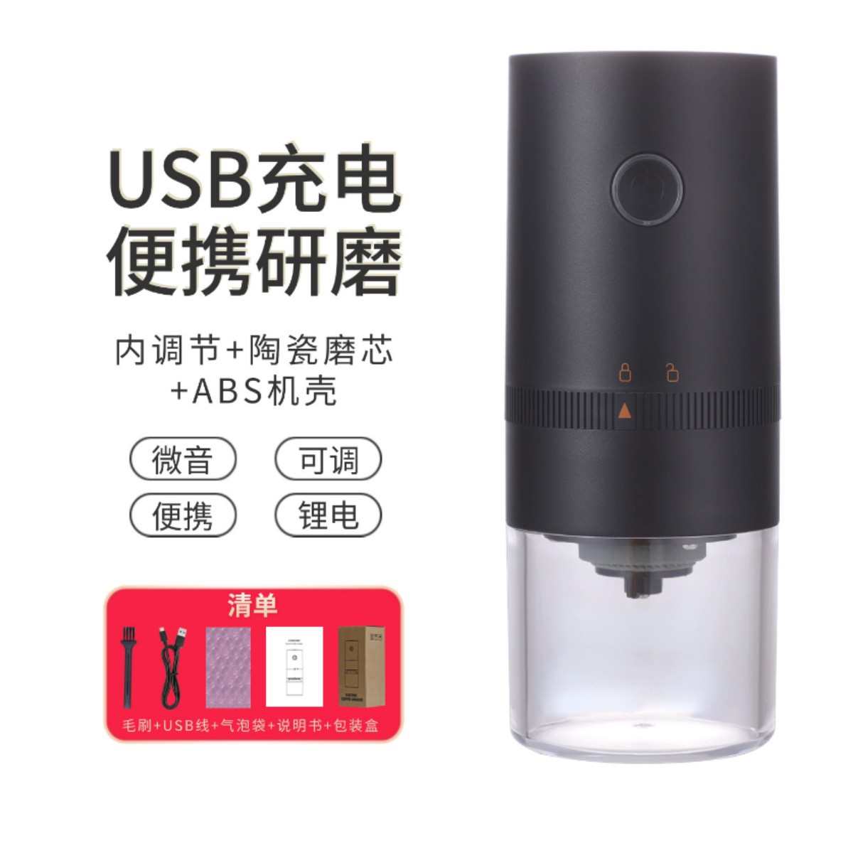 跨境便携式电动磨豆咖啡机USB充电咖啡磨 电动咖啡磨咖啡磨豆机新