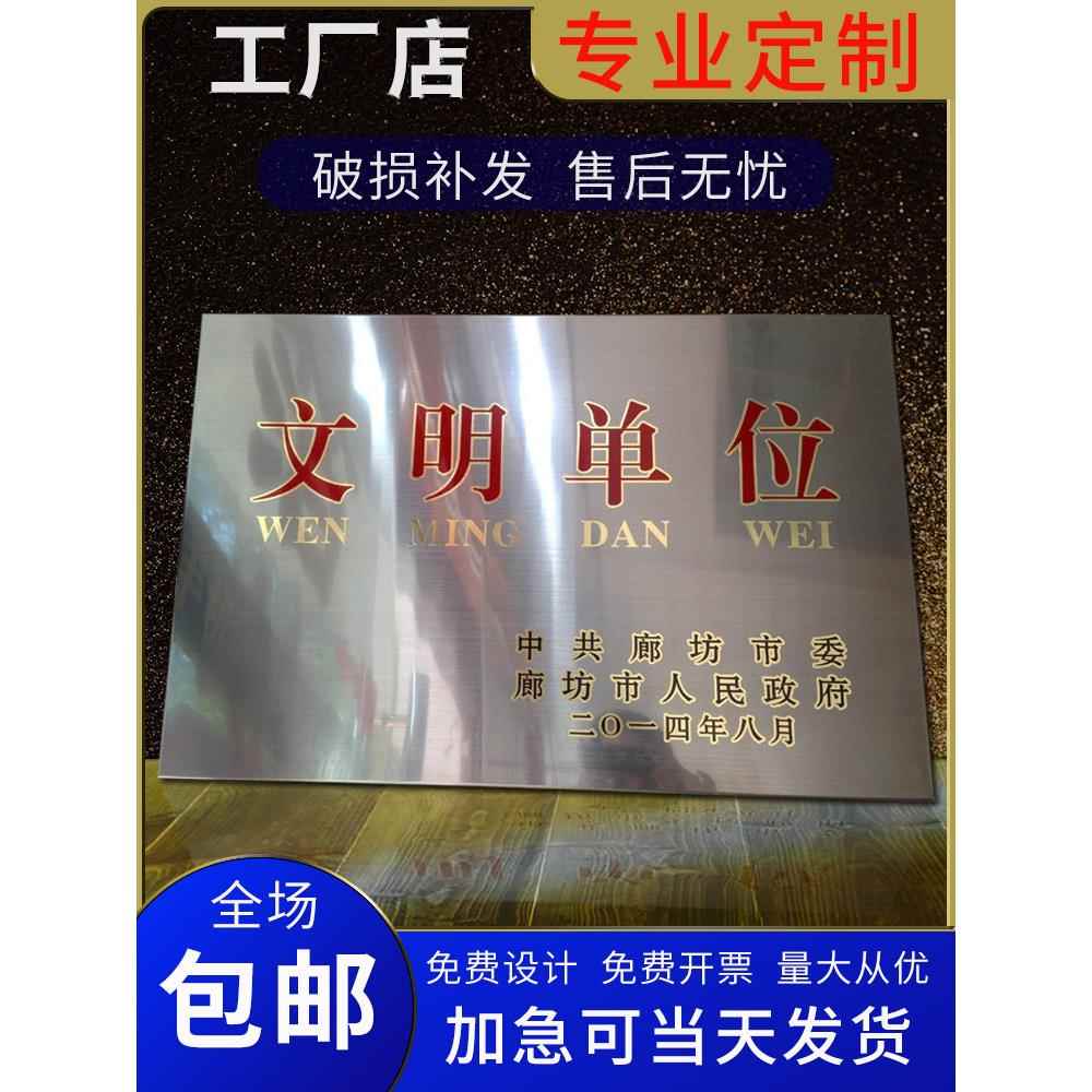 不锈钢堆金奖牌铜牌定制定做办公室门牌家用公司铭牌商授权牌