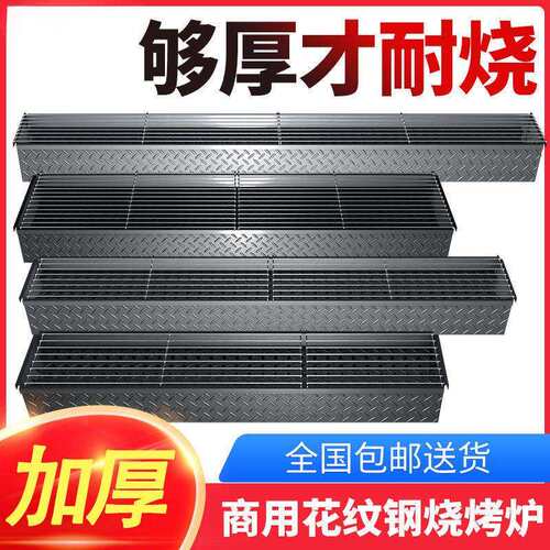 家用烧烤炉子木炭烧烤炉摆摊夜市商用烧烤架烤串大号户外加厚