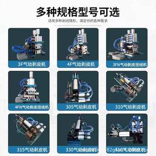 厂家优惠促销 定制欣丰3F气剥机 剥线裁线机扭线机