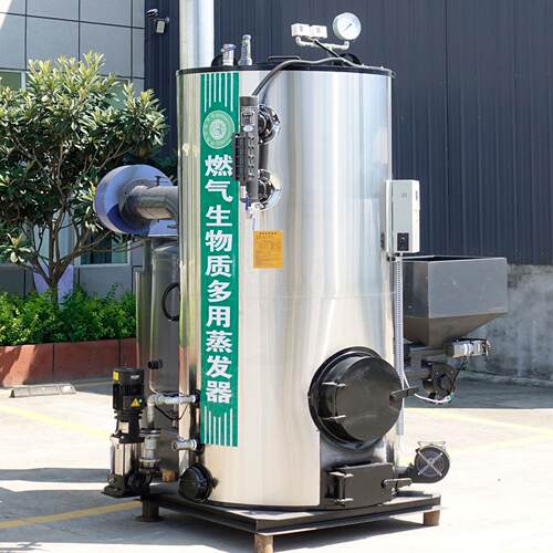 0.5吨蒸汽发生器生物质颗粒柴煤酿酒蒸养水池加热锅炉生物质环保