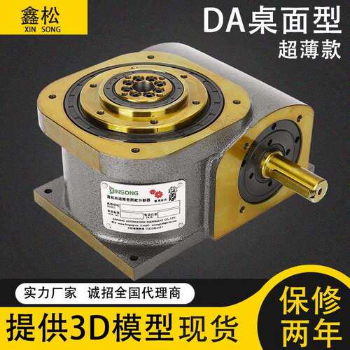 鑫松间歇凸轮分割器DA超薄桌面型中空旋转平台DT70/80/90/110/150