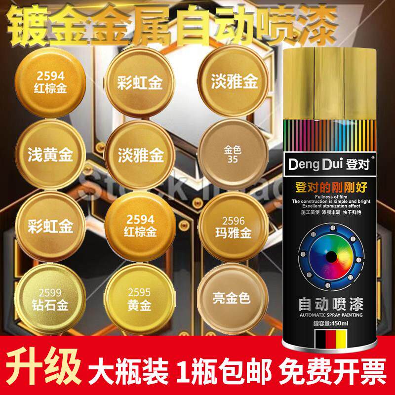 香槟金色喷漆罐亮黄金色不掉色镀金土豪金古铜色金属手喷防锈油漆