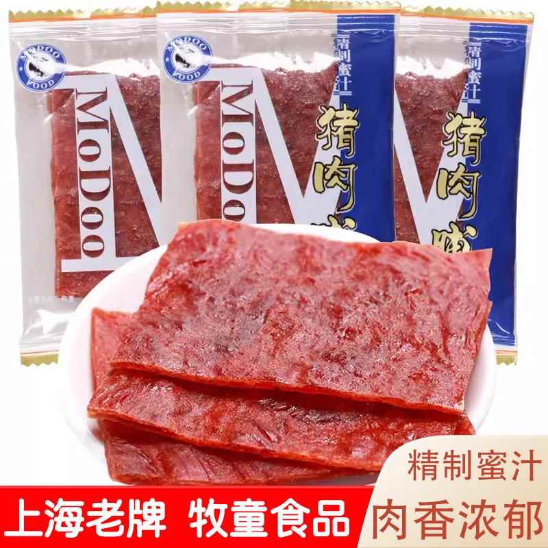 上海牧童猪肉脯蜜汁原味猪肉干靖江特产零食品下酒菜肉类休闲散称