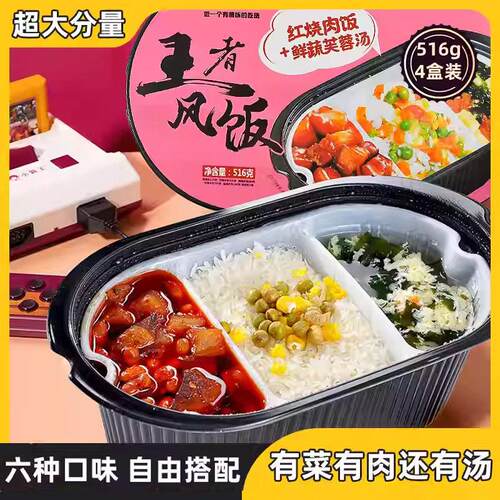 4盒装方便自加热米饭大份量煲仔饭快餐速食懒人夜宵食品宿舍免煮