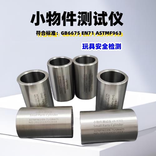 小物件测试器 小零件筒 尖点试验仪 假手指AB 其它仪表仪器 检测
