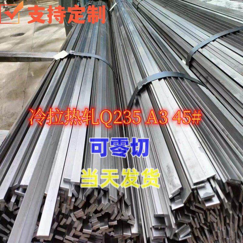 厂家直销冷拉扁钢扁铁条方钢2x2 3x3 3x5 6x8x10x12x13x14x15x16图片
