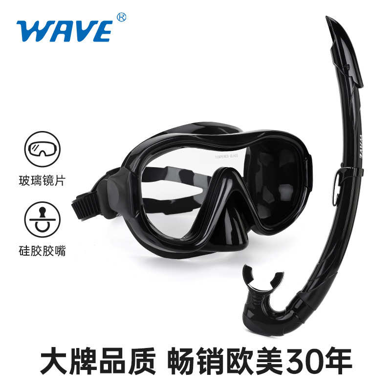 wave新品浮潜两件套防水高清潜水镜半干式呼吸管大框潜水镜