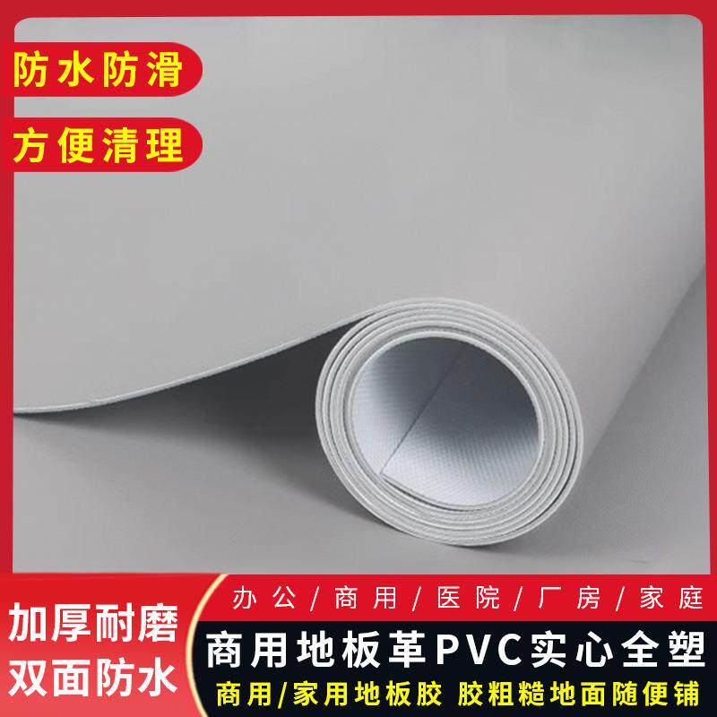 pvc塑胶地垫地板革水泥地直接铺防潮地革家用铺地地胶垫塑胶地板