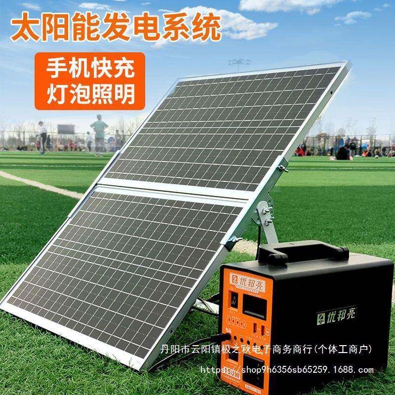 太阳能电池板发电系统家用220v全套小型光伏发电机手机充电照明灯