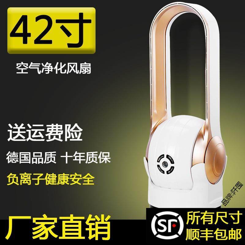 德国空气净化循环无叶风扇超静音宿舍台式落地扇塔扇家用电风直销