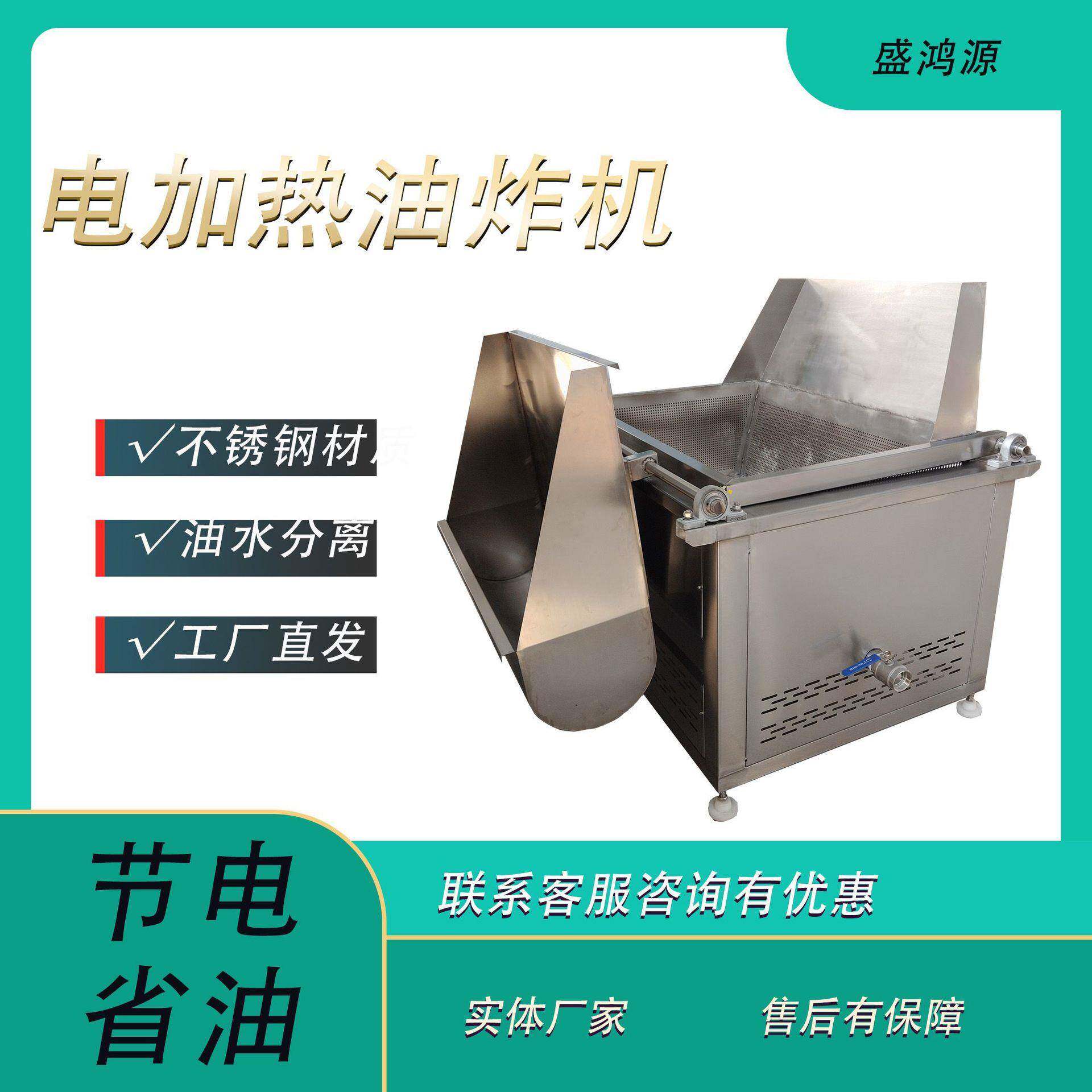 全自动麻花油炸机薯片薯条油炸锅虎皮鸡爪油炸设备商用