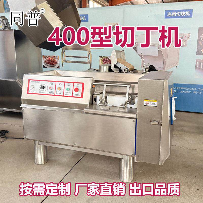 商用速切丁机 芒果三维切粒机 土豆切丁机器 冷冻牛肉切丁设备