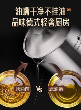三四钢SSGP304滤油壶家用不漏油厨房油罐壶过滤油渣壶带滤网储油