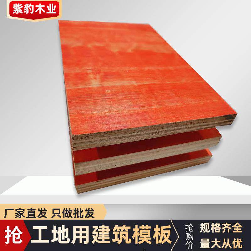 工地建筑模板广西源头工厂6尺易脱模松桉菲林全国发货耐腐蚀木板