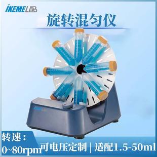 50ml微量管旋转混匀仪实验室可控制转速离心管圆盘旋转混匀仪 1.5