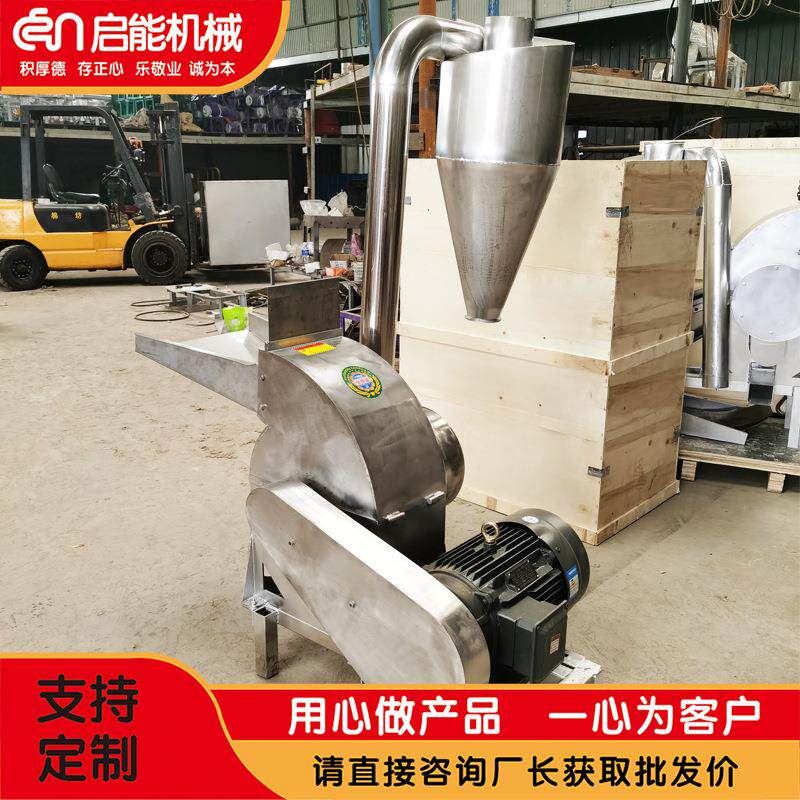 电动不锈钢食品药材粉碎机大米糯米不锈钢打粉机无尘粉碎机