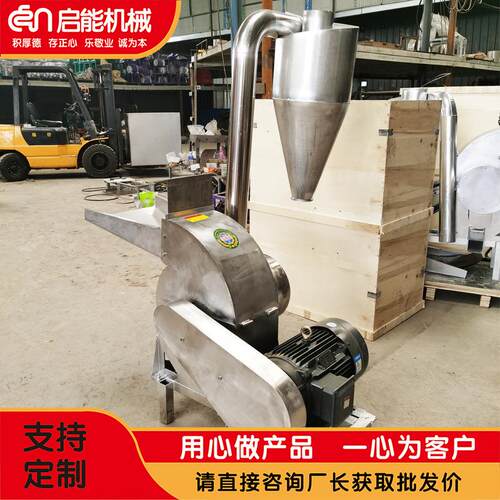 电动不锈钢食品药材粉碎机大米糯米不锈钢打粉机无尘粉碎机