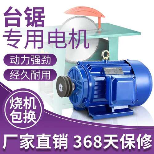 推台锯电机220v单相380V三相工业马达木工圆盘锯卧式异步马达带轮