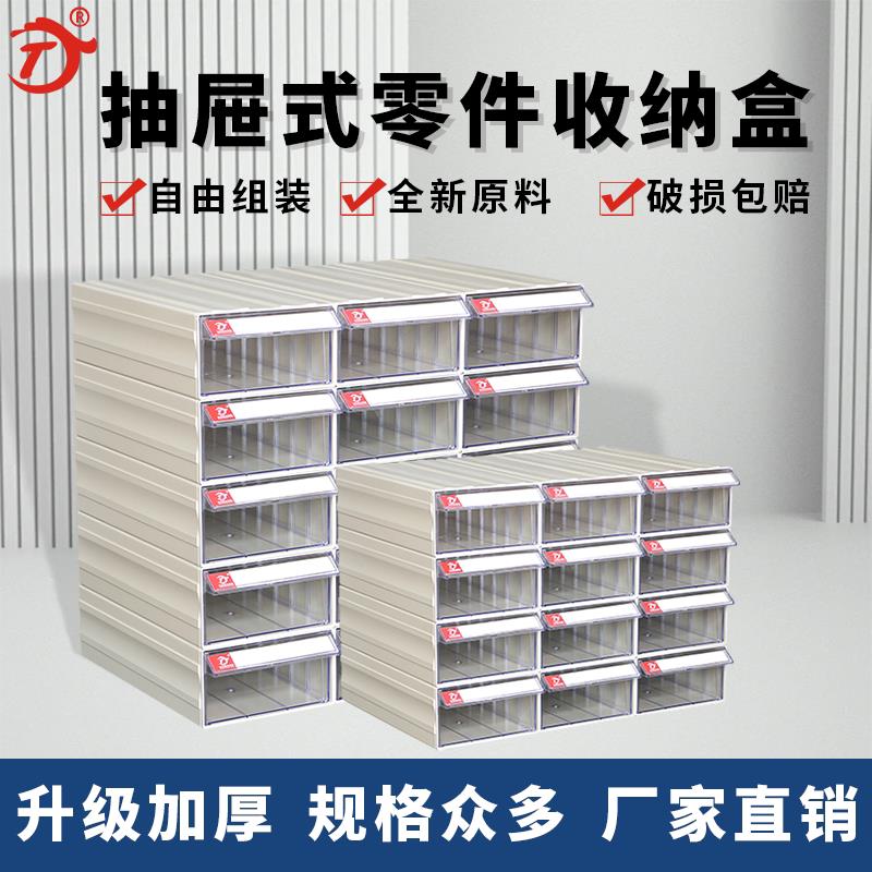 抽屉式零件盒元器件五金螺丝盒物料零件零件柜分格盒电子塑料配件