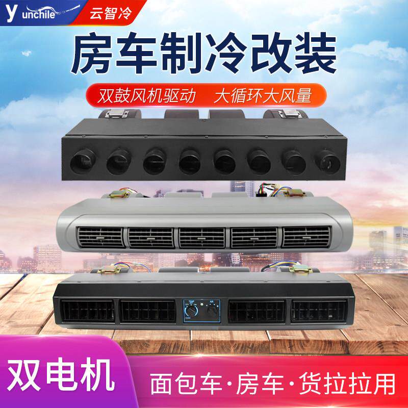 汽车用空调223/228蒸发器总成24v 房车厢型车车载制冷改装通用12v