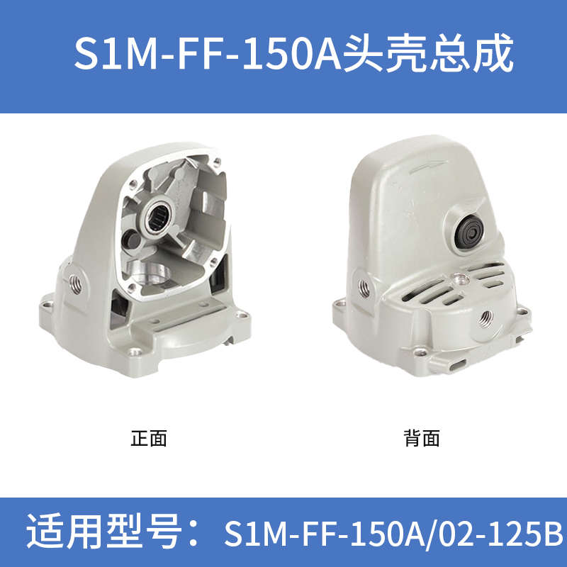 东成角向磨光机S1M-FF03-100A/05-100B/150/180A角磨机头壳总成*
