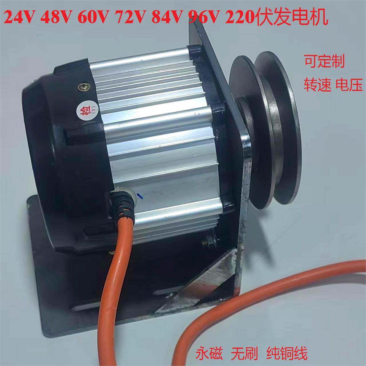低速220V48伏60伏72伏84V96V2000瓦直流交流发电机永磁无刷纯铜线