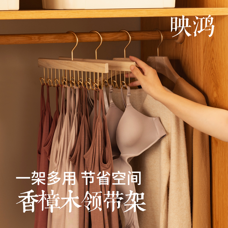 多功能香樟木实木衣架吊带丝巾领带架挂钩家用内衣波浪衣柜晾衣架
