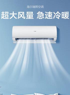 海.尔（H.aier）瑞熙家用空调1.5p挂机新一级WiFiKFR-35GW/CAB-1