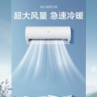 35GW 海.尔 H.aier 瑞熙家用空调1.5p挂机新一级WiFiKFR CAB