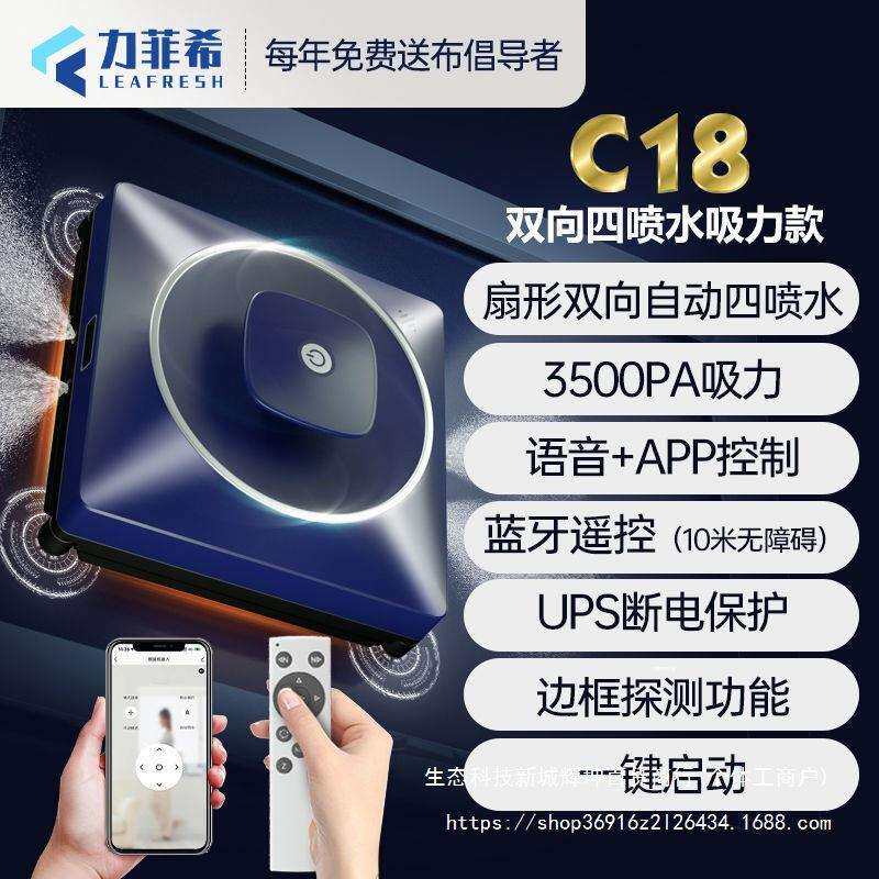 高层擦窗机器人全自动擦玻璃神器家用高层外窗遥控双向喷水擦窗机