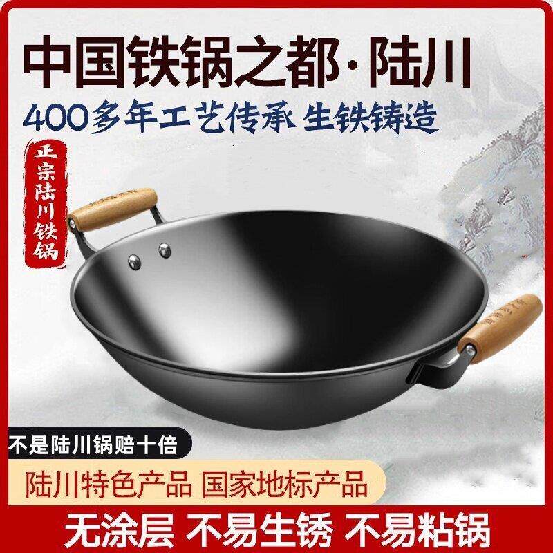 陆川铁锅双耳老式家用炒锅生铁铸铁锅圆底凹面电磁炉专用大炒锅