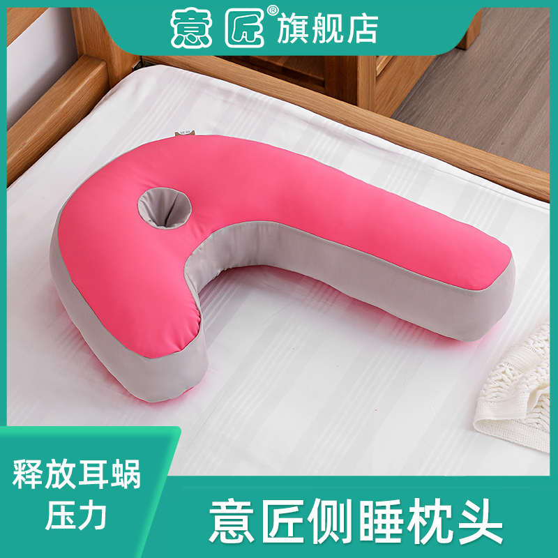意匠侧卧抱固定睡姿侧睡U型枕保护颈椎孕妇枕多功能睡觉单人枕头