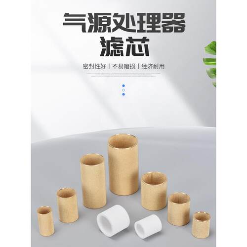 气动油水分离器气源处理器过滤器AFR/AW/AF/GF2000-02/3000铜滤芯