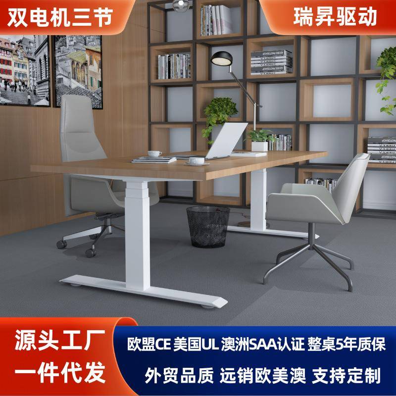 智能电动升降桌腿儿童自动学习桌双电机三节办公桌自动茶几餐桌